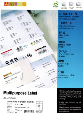ANEOS A3427-10 安内斯A4-10张不干胶标签纸105.0x74.0mm