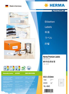 HERMA 4645-10 豪玛牌A4-10张不干胶打印标签纸64.0x34.0mm