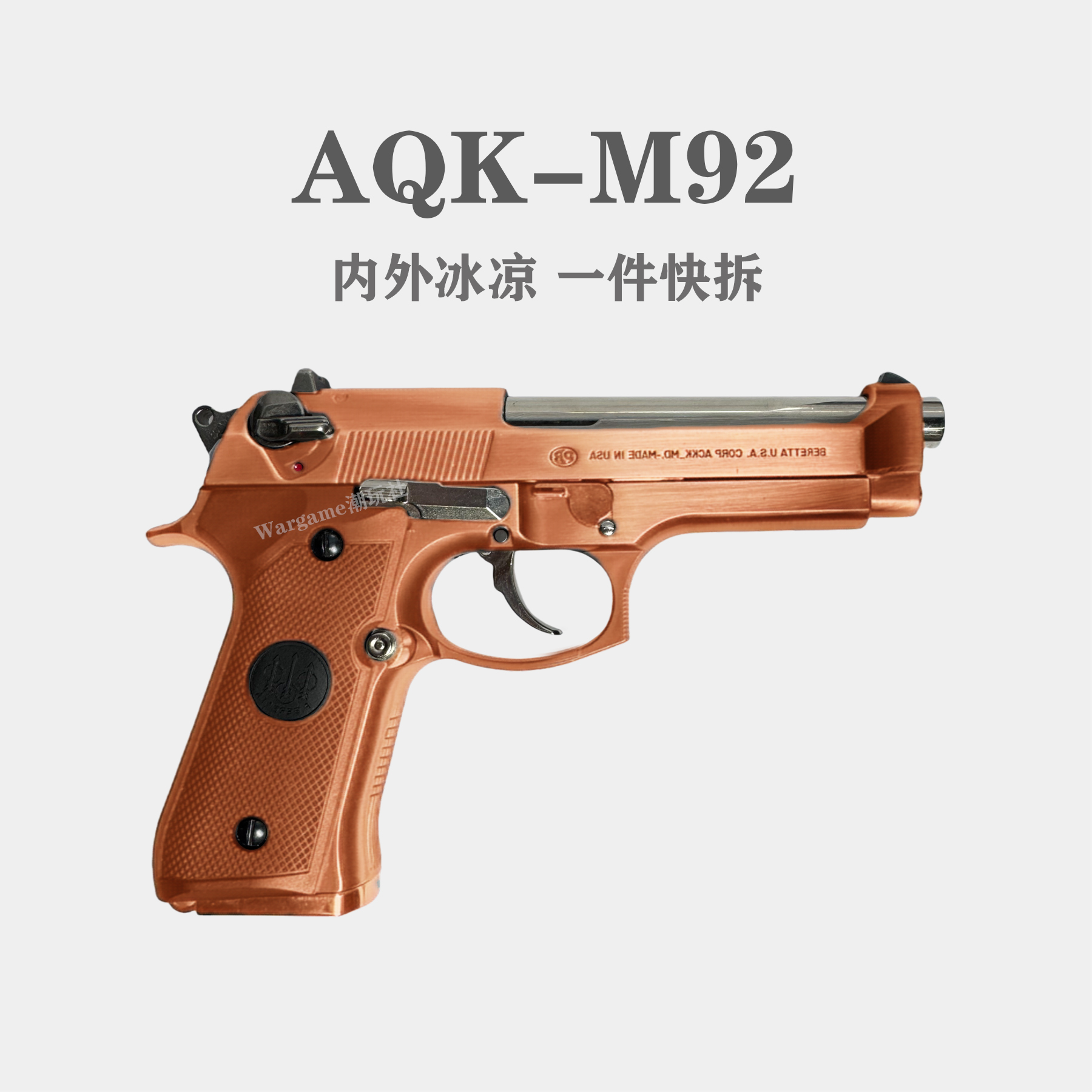 AQK伯莱塔M92F玩具枪男生M9A1软弹枪仿真手抢Wargame发射合金模型