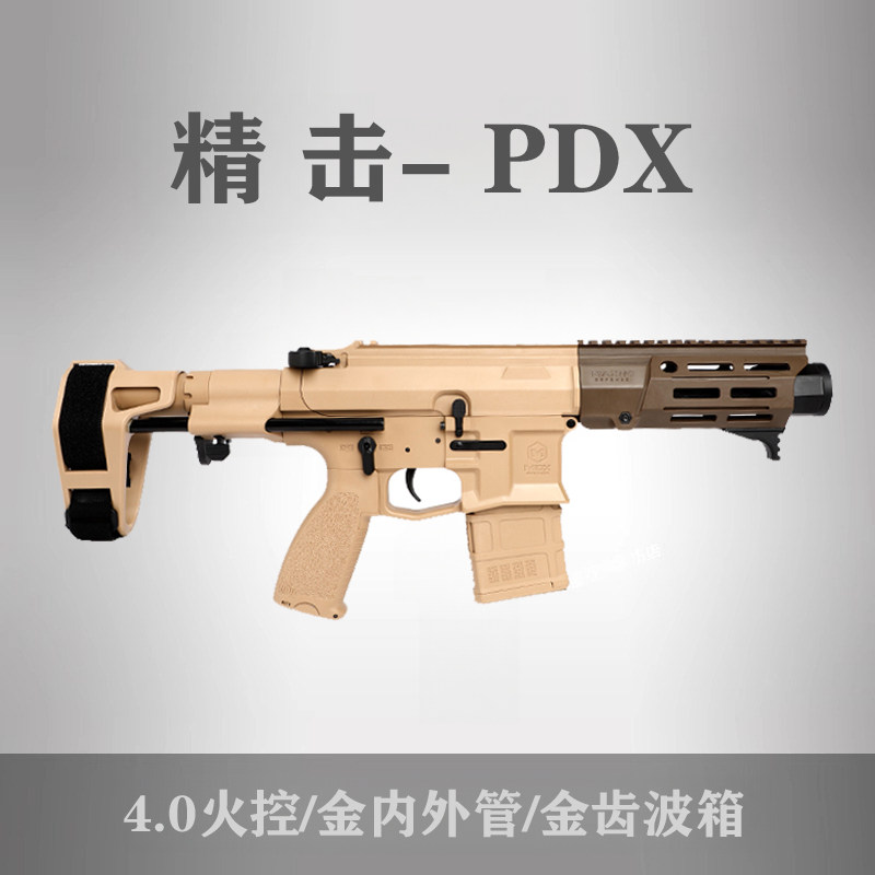 精击PDX四代火控真人cs武器wargame发射器男孩成人金属电动玩具枪