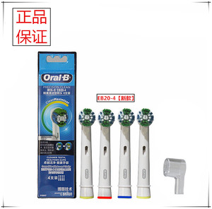 正品OralB/欧乐B电动牙刷头EB20-4 50 60通用圆头软毛 3757 4000