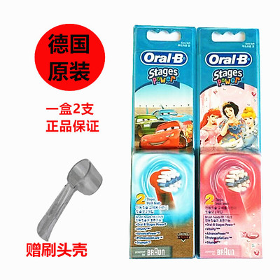 正品OralB/欧乐B儿童电动牙刷头