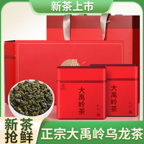 中国台湾高山乌龙茶大禹岭茶叶