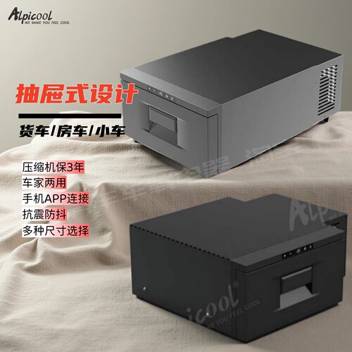 冰虎车载冰箱冷藏冷冻车家两用