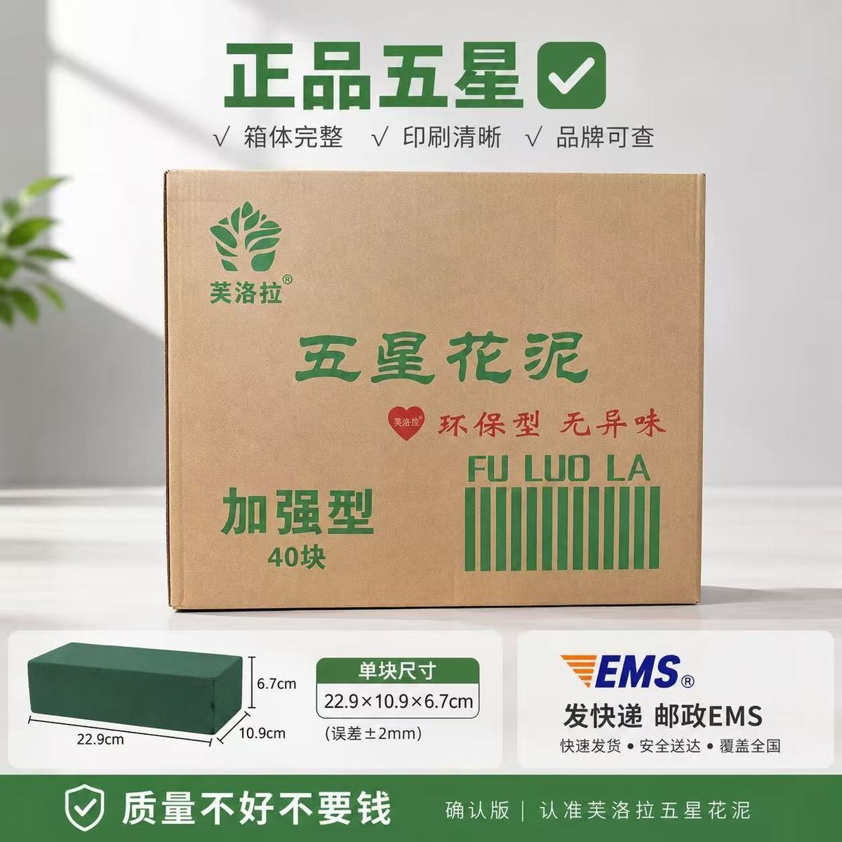 五星鲜花花泥插花底座仿真干花泥块花店婚车婚庆花艺花泥板泡沫泥图片