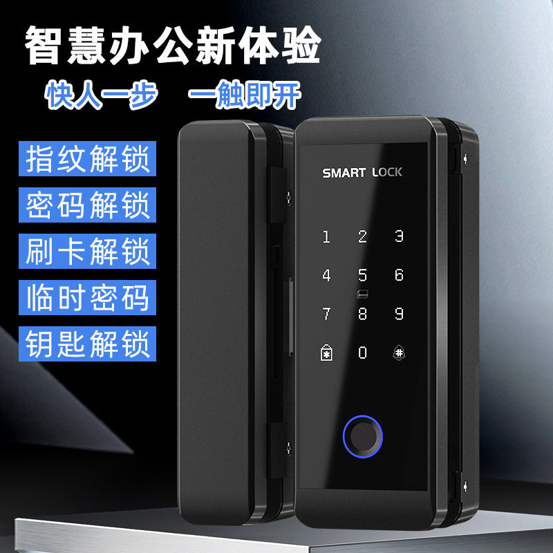 玻璃门智能锁玻璃门指纹锁