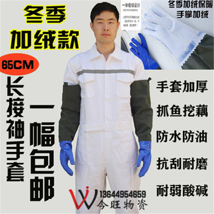 冬加绒防水加厚加长耐用乳胶橡胶工业耐酸碱挖藕手套抓鱼捕捞手套