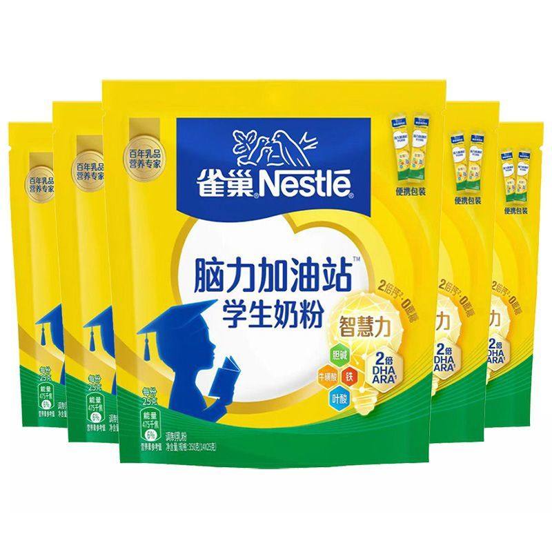 雀巢爱思培中小学生无蔗糖奶粉脑力加油站350g袋装青少年学生奶粉,咖啡/麦片/冲饮,全家营养奶粉,淘宝优惠券,粉丝福利购,淘宝优惠卷