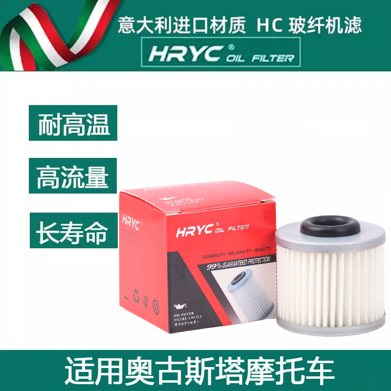 HC玻纤机滤适用奥古斯塔摩托车Brutale 675/800/F3 675/800