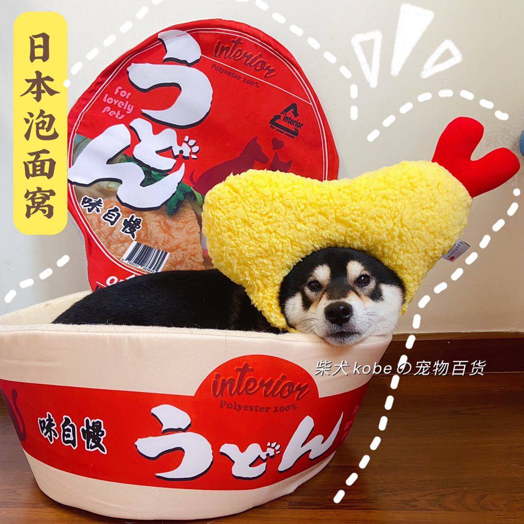 日本泡面狗窝柴犬网红同款宠物猫窝乌冬面杯面拉面床包邮kashima