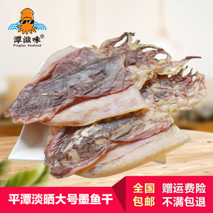 新品淡晒目墨鱼干500g货蛋仔乌贼鱿鱼小中大号水产福建平潭海鲜味