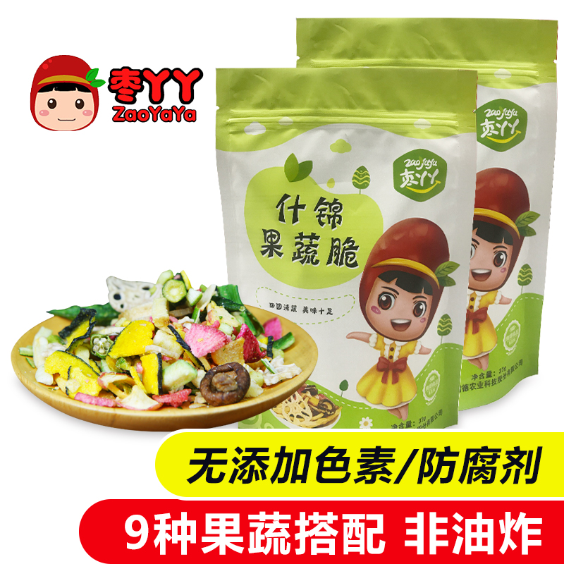 綜合果蔬脆片果蔬脆蔬菜幹混合裝兒童零食休閑果幹33g即食袋裝在類目 零食/堅果/特產, 蜜餞/棗類/梅/果乾, 蔬果乾中 - 來自Buy2taobao.com提供專業的淘寶代購服務