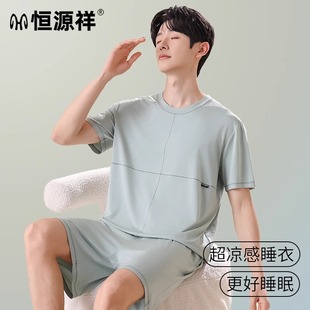 恒源祥夏季 抗菌防螨青少年T恤家居服 男睡衣薄款 冰丝凉感透气短袖
