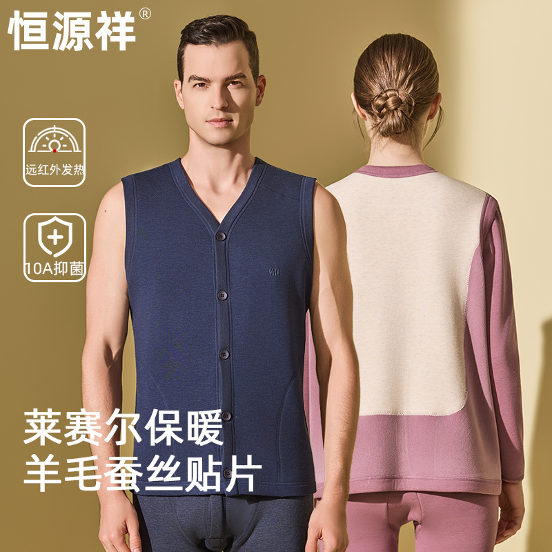 恒源祥男士保暖背心加厚加绒