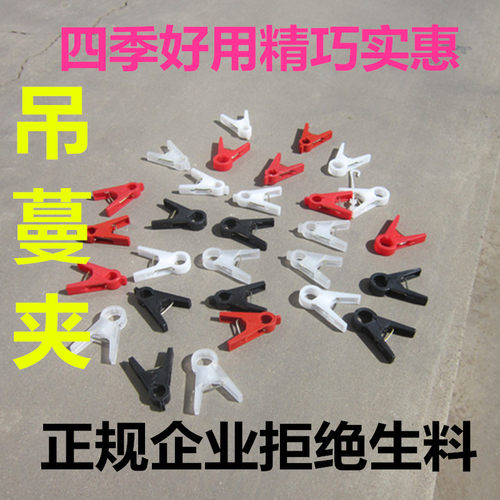 西红柿夹子黄瓜吊秧夹蓝莓吊蔓夹