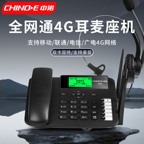中诺G800双卡双待全网通插手机卡