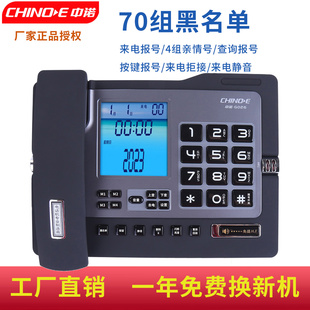 中诺G026电话机报号大屏幕黑名单防扰办公插线电话家用有线座机