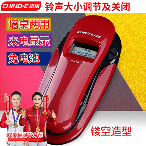 中诺小分机电话机可调节关闭铃声