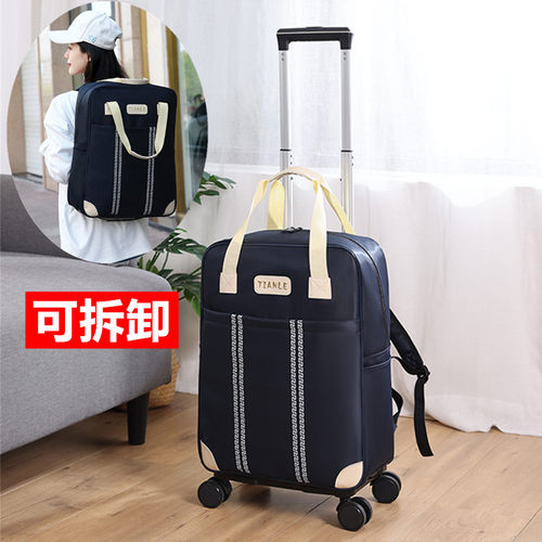 攀鸿可拆卸拉杆包男女通用