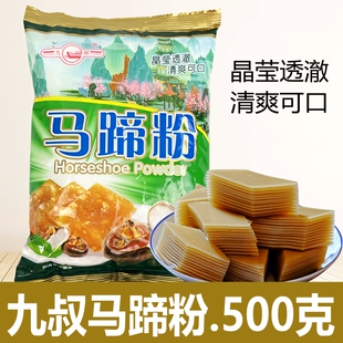 九叔马蹄粉500g马蹄糕粉钵仔糕千层糕点淀粉家商用烘焙原料荸荠粉