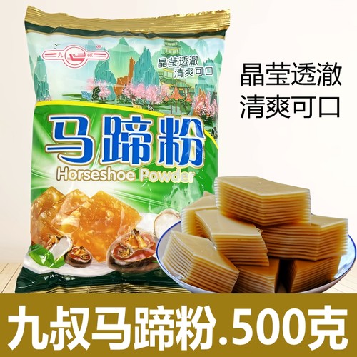 九叔马蹄粉500g马蹄糕粉钵仔糕千层糕点淀粉家商用烘焙原料荸荠粉