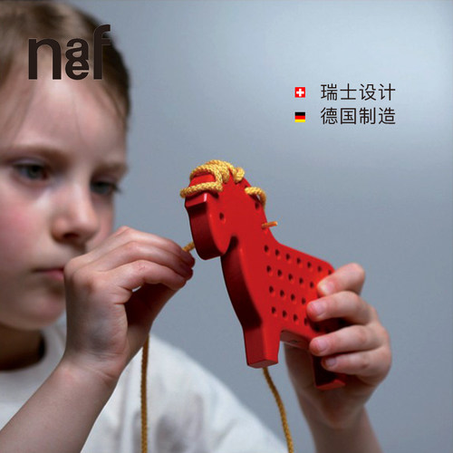 naef小马教育德国进口儿童玩具