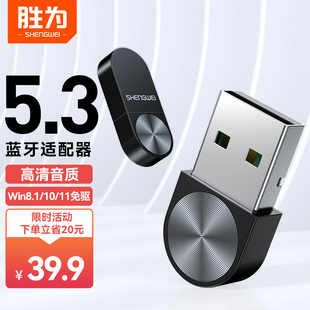电脑鼠标键盘EBT5003G USB蓝牙适配器5.3发射器蓝牙音频接收器台式