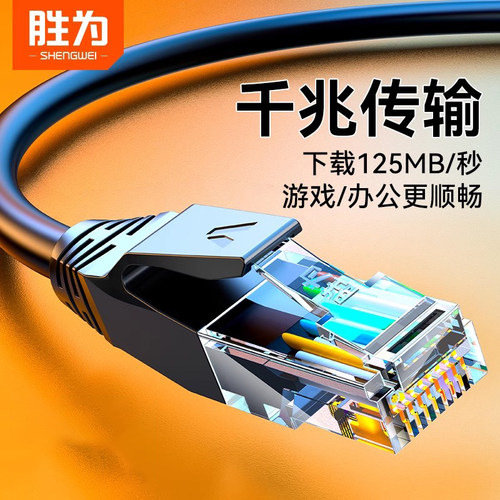 网线家用超六6类千兆网络线高速