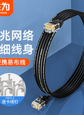 胜为细网线超六类cat6万兆家用高速纯铜可弯头路由器电脑网络跳线
