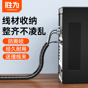 胜为电线收纳保护套包线管束线防咬缠绕固定整理线理线器CBX1502G