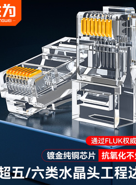 胜为水晶头超五5类六6八类千兆万兆屏蔽对接头CRJ5100F/CRJ6100E