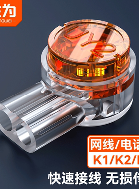胜为工程级接线子K1K2K3网线电话线对接端子双刀双线连接头CC-102