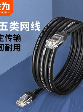 网线超五5类高速百兆家用电脑路由器宽带六6类千兆网络线WLC1015G