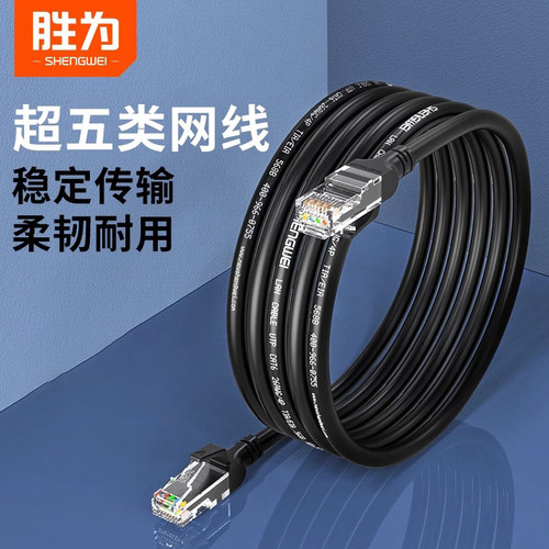 超五类网线六类高速千兆网络线
