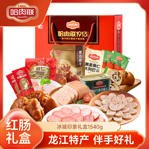 哈肉联哈尔滨冰城伴手礼端午礼盒