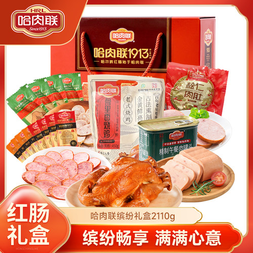 哈肉联东北特产送礼佳选