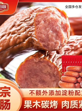 哈肉联正宗哈尔滨红肠醇真红肠90g*10支东北特产即食熟食烤肠零食