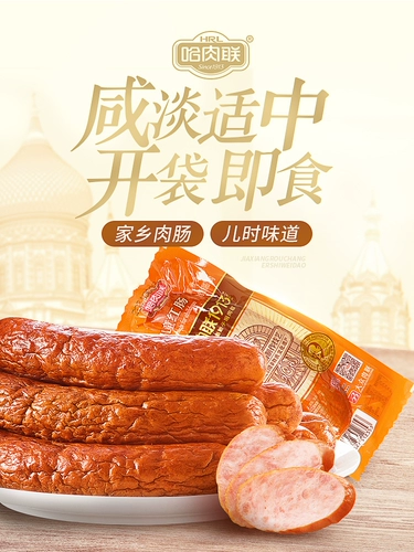 Harbin Lianjin Harbin Red Cintine 5 Северо -восточные специальные продукты Улучшены Saishable колбасная колбаса приготовленные закуски закуски