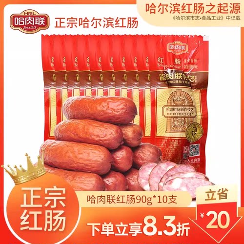 哈肉联老字号东北特产90g肉制品