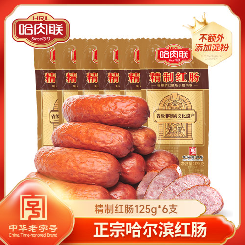 东北风味老字号大份量哈尔滨红肠