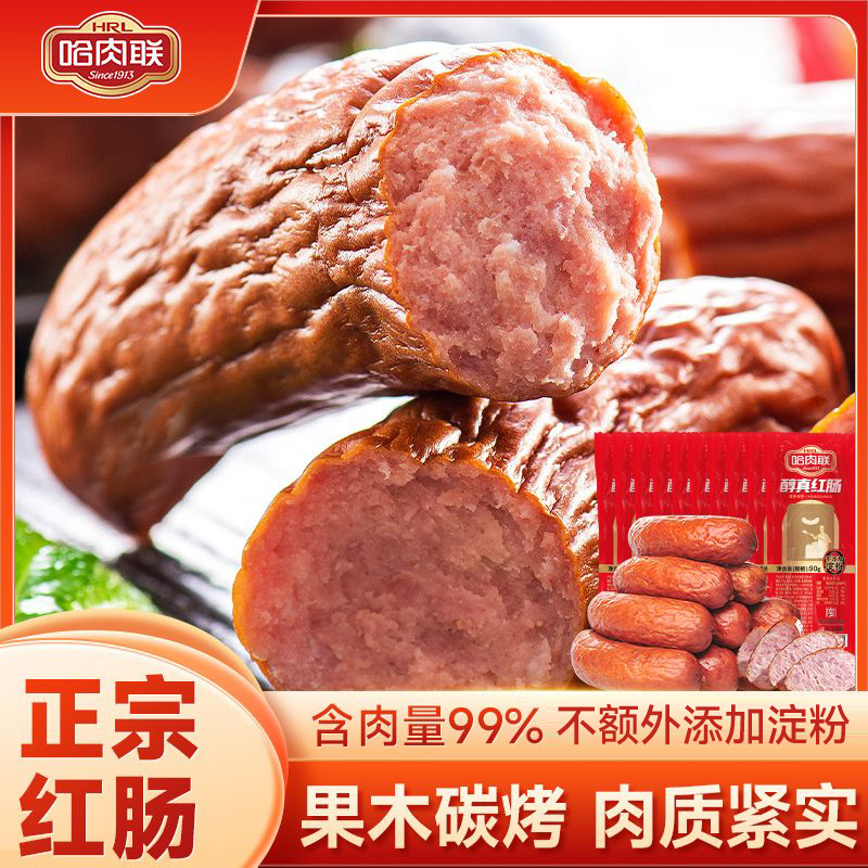 俄罗斯风味哈尔滨红肠东北特产