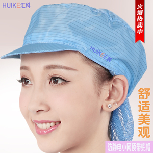 网兜帽子防静电护发防头屑防尘网布帽小檐帽子无尘车间发网工作帽