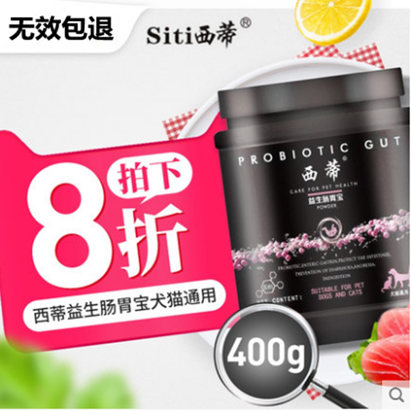 英国西蒂猫咪狗狗肠胃宝400g调理肠胃防呕吐腹泻宠物益生菌营养品|msdalam kategori haiwan peliharaan/makanan haiwan dan bekalan, Cat/produk penjagaan kesihatan anjing - dari Buy2taobao.com untuk memberikan perkhidmatan ejen Taobao profesional membeli