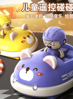 亲子双人对战遥控碰碰车漂移卡丁车电动遥控汽车儿童男孩玩具礼物