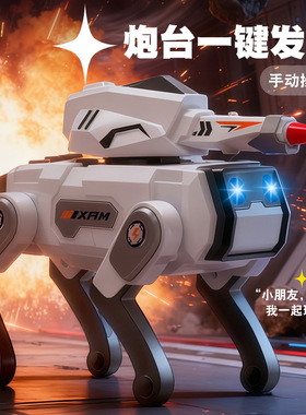 2026新款机器狗儿童电动小狗走路机械狗会唱歌男孩生日礼物可发射