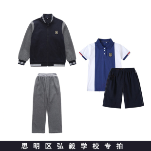 厦门思明区弘毅学校服学生学院班服短袖藏青深灰拉链棒球服套装秋