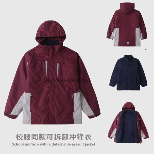 英伦风中小学生校服可拆卸冲锋衣