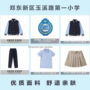 郑东新区玉溪路第一小学英伦校服男女童棒球服套装儿童夏季短袖