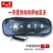 剑袋折叠表演剑套剑包专用 收缩宝剑 太极剑伸缩剑 剑袋