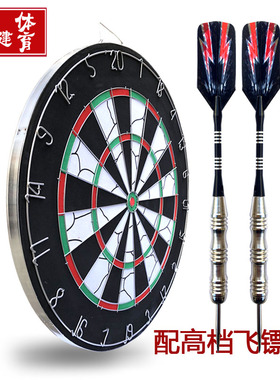 专业比赛针式飞镖靶套装家用飞标盘健身室内靶心靶子加厚射靶